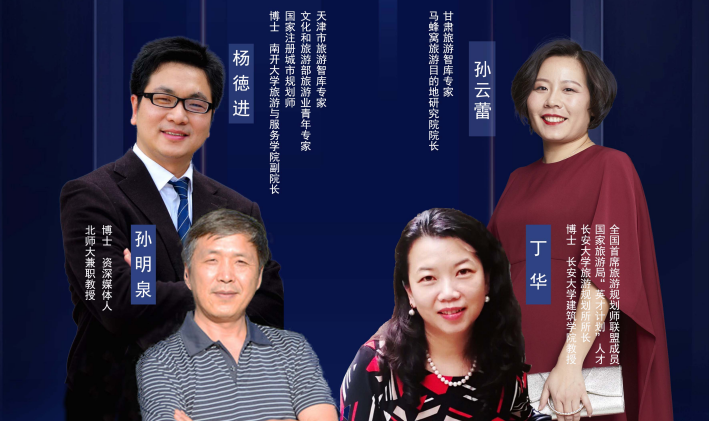 干貨滿滿！專家學(xué)者為疫后甘肅文旅振興獻(xiàn)智獻(xiàn)策