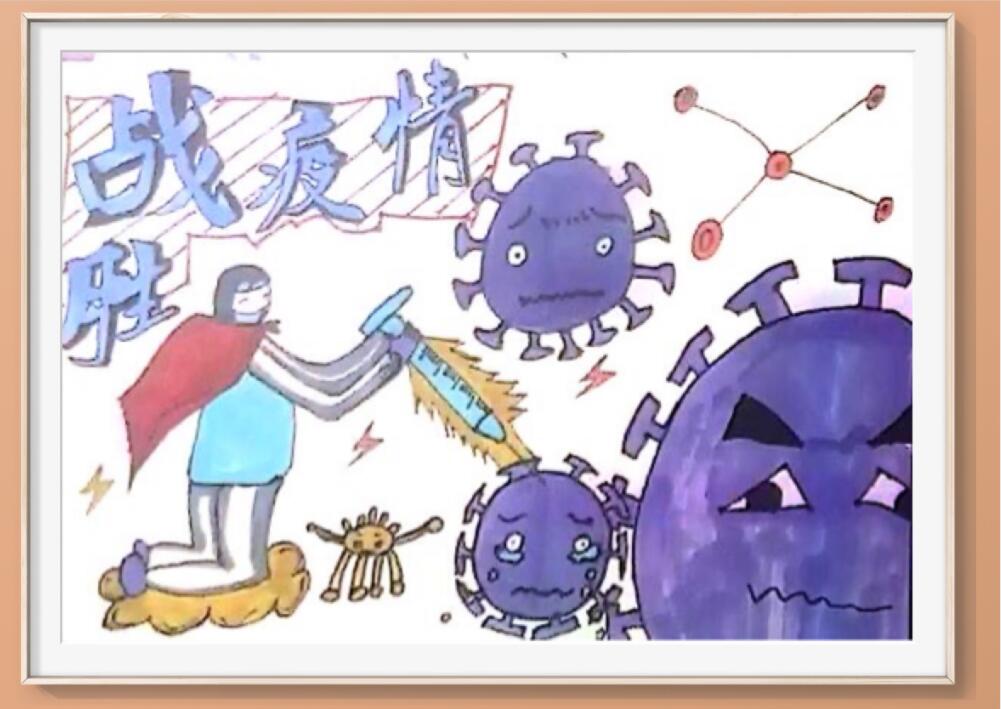 “疫情當(dāng)前，孩子們有‘畫’說”作品展播（五十四）