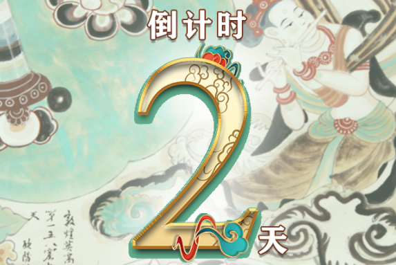 【一會一節(jié)·系列微海報(bào)（8）】建黨百年鑄偉業(yè)，文旅盛會啟新程