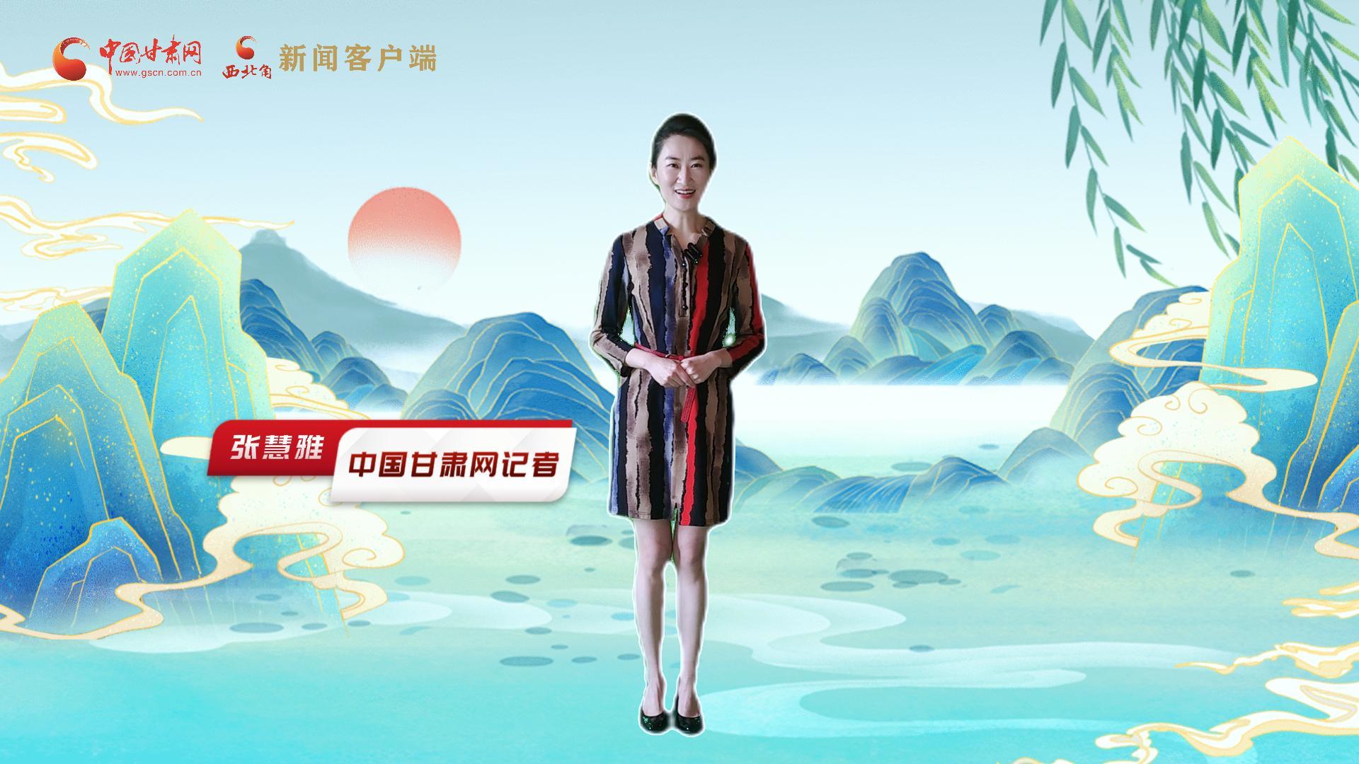 【聚焦2024甘肅兩會】有信心有底氣，同心聚力向未來！