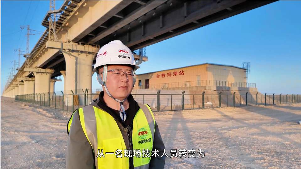 中鐵二十一局格庫鐵路（新疆段）擴(kuò)能改造工程S2標(biāo)項目蔡倫：14年奮斗，從現(xiàn)場技術(shù)到項目總工程師的跨越
