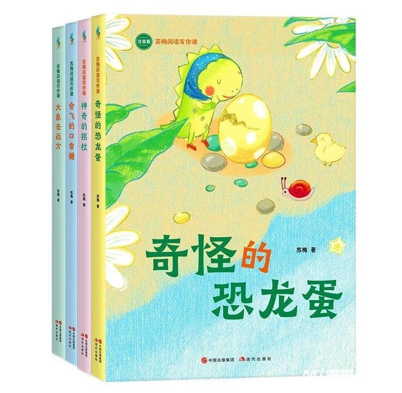 提升孩子閱讀與寫作力，《蘇梅閱讀寫作課》由現(xiàn)代出版社出版