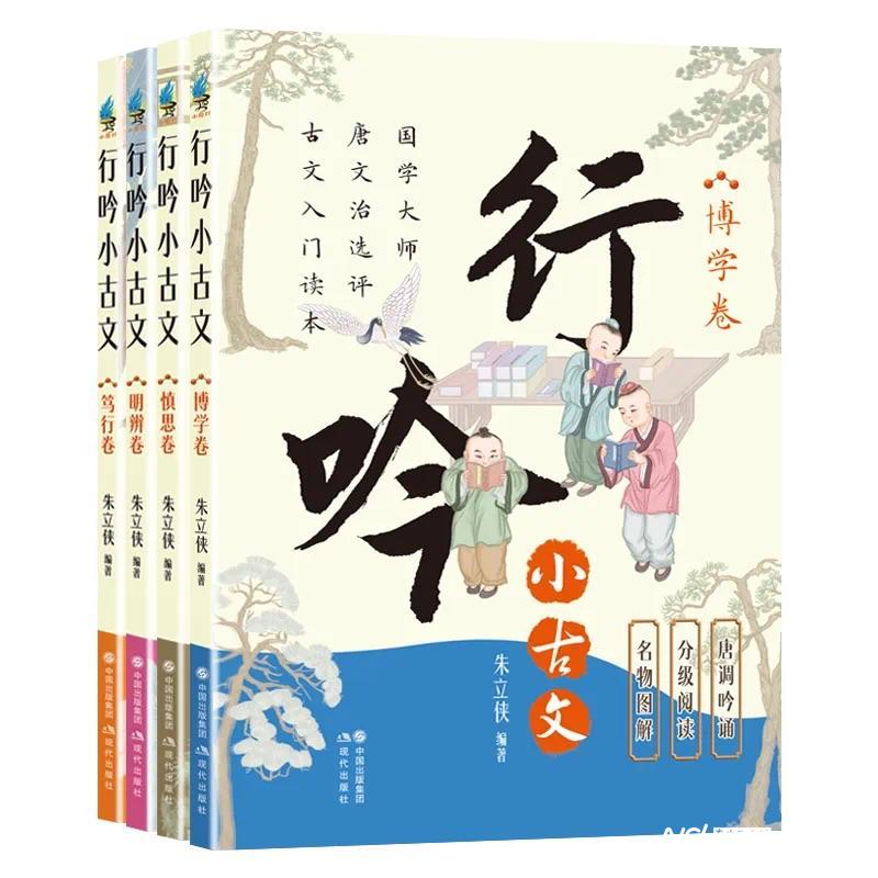 創(chuàng)新解讀中華優(yōu)秀傳統(tǒng)文化，《行吟小古文》系列新書問世