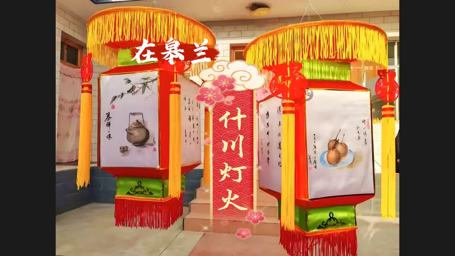 文化中國(guó)行|“什川燈火”，盞盞花燈點(diǎn)亮千年非遺文化魅力