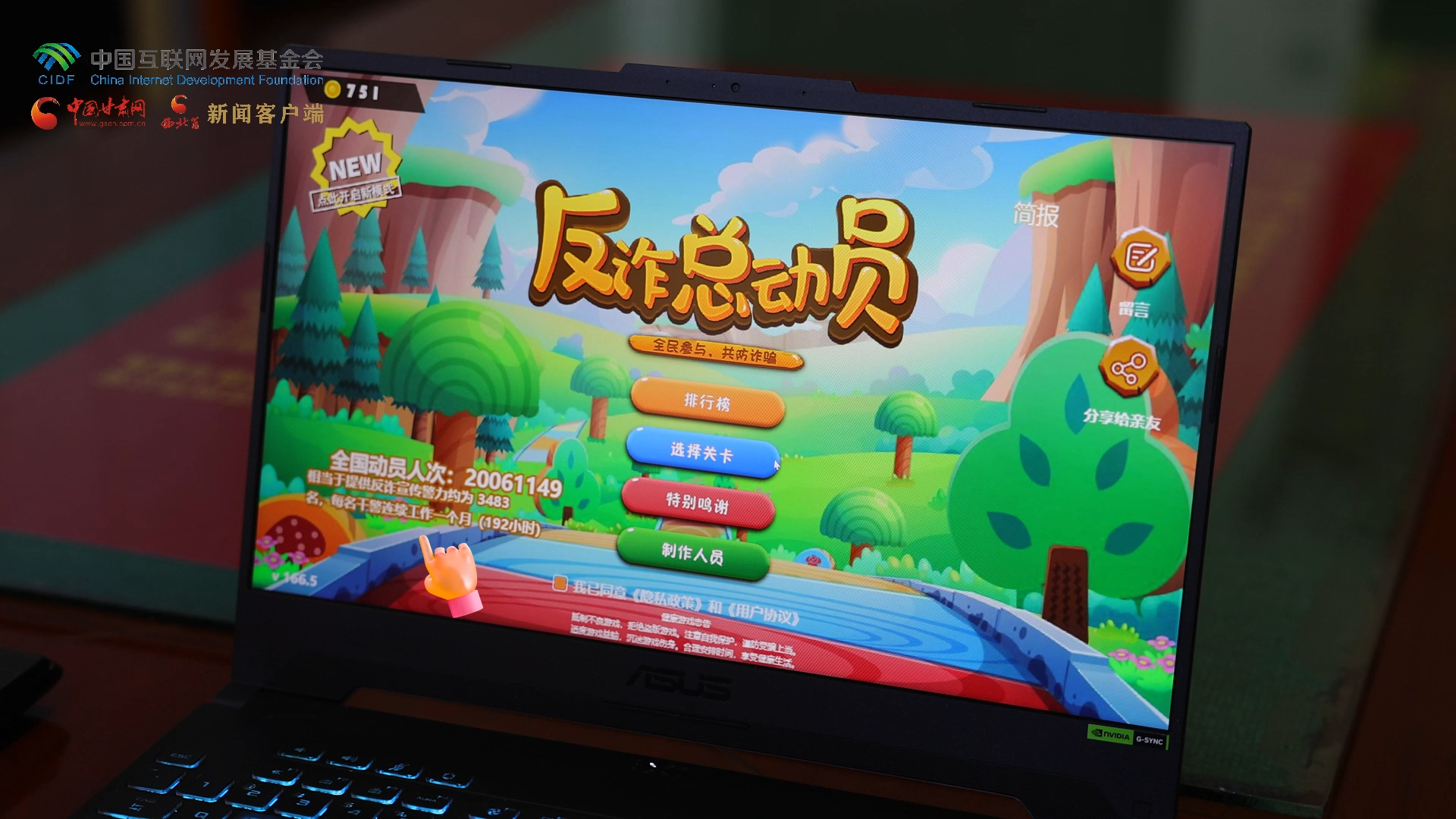 【甘快看】e法耀隴原|2000萬(wàn)用戶(hù)打卡！蘭州公安“反詐總動(dòng)員”游戲筑牢全民防騙“新防線(xiàn)” 